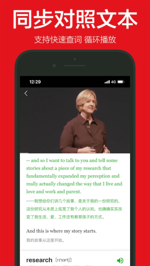 英语演讲App 截图4