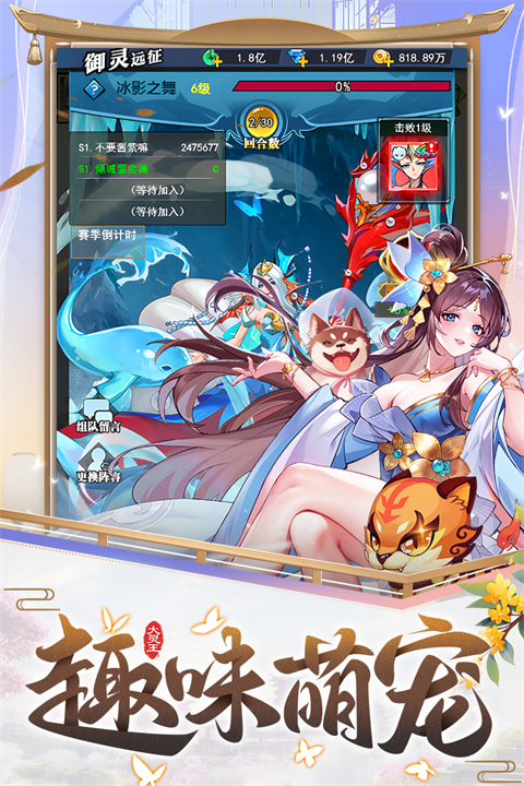 异界深渊大灵王官方版 截图3