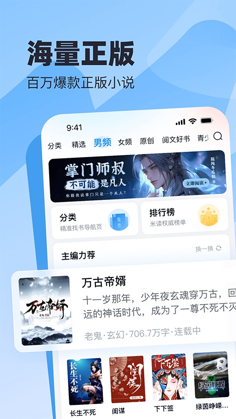 米读极速版App 截图4