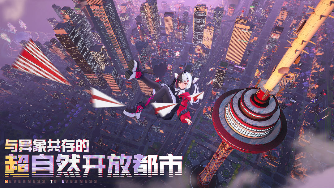 異環免登錄版 截圖2