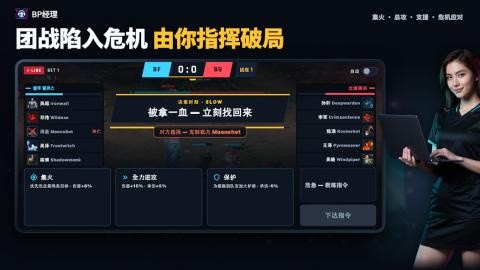 BP经理 截图1