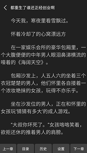 呀哩小說app官方 截圖1