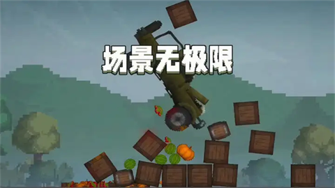 甜瓜模拟器 截图4