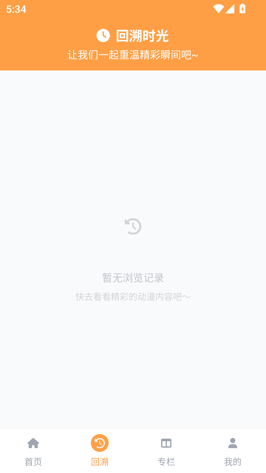 acfan樂園最新版 截圖1