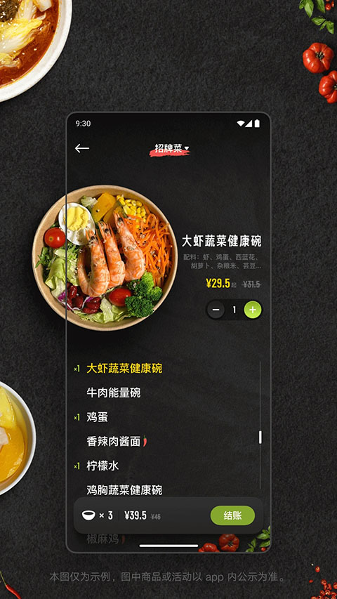 美餐app 截图2