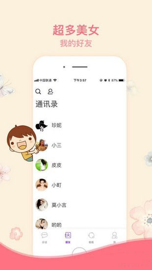 瓶瓶无限 截图3