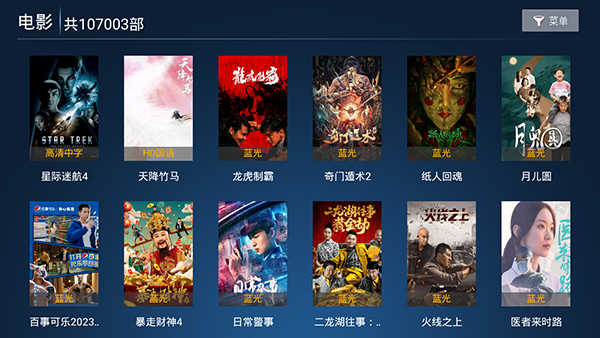 掌上视界app手机版 截图2