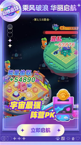 幻想星球官方版 截图2