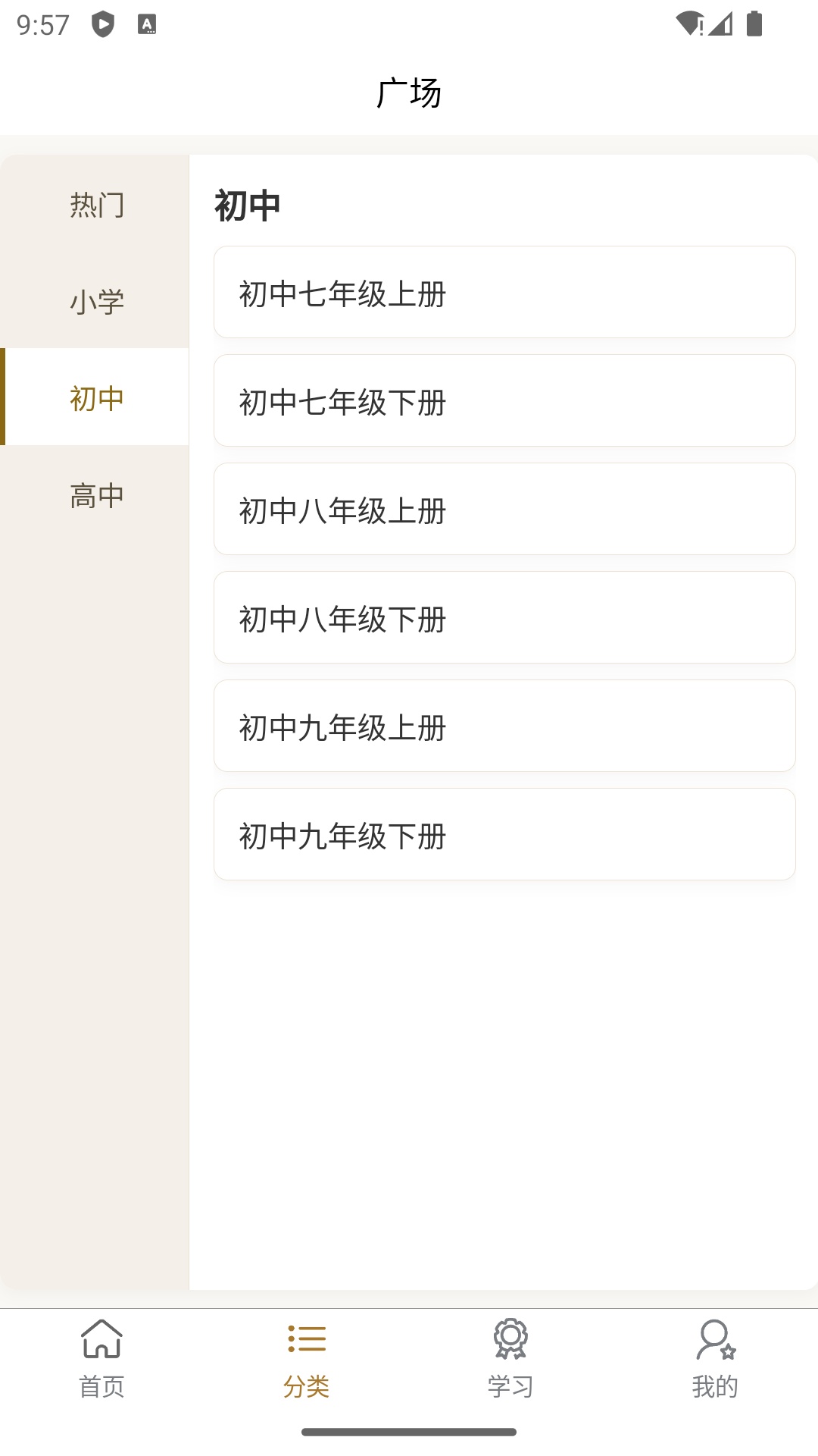 诗柚古文AI学习助手 截图2