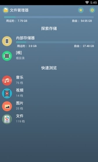 smartkit最新中文版(智能套件)v1.8 1