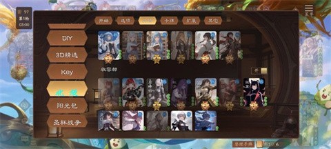 无名杀十周年版 截图1