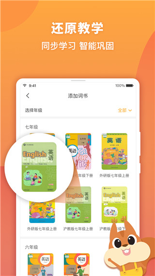 念念有词app 截图1