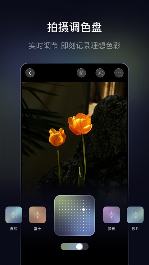 光卷相机App 截图2