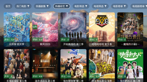 麥芽影視TV盒子最新版本 截圖2