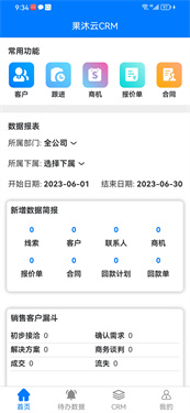 果沐云 1