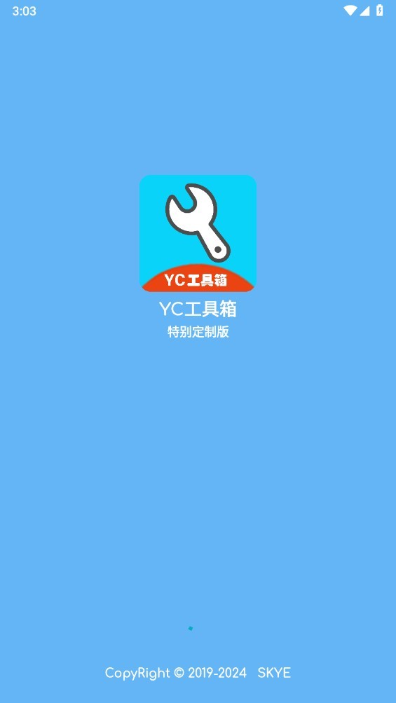 YC工具箱 1