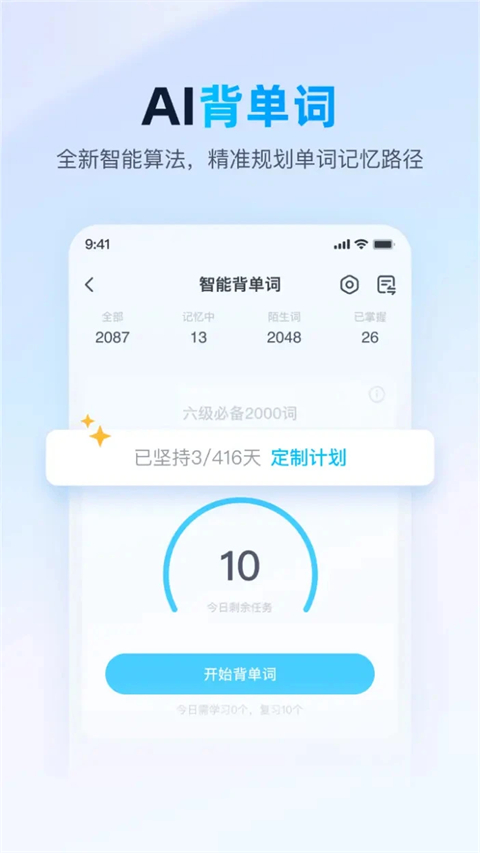 金山词霸 截图1