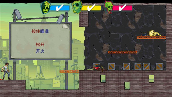 愚蠢的僵尸3中文版 截图5