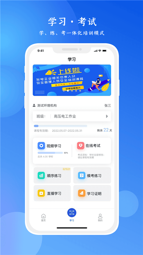 链工宝App 截图1