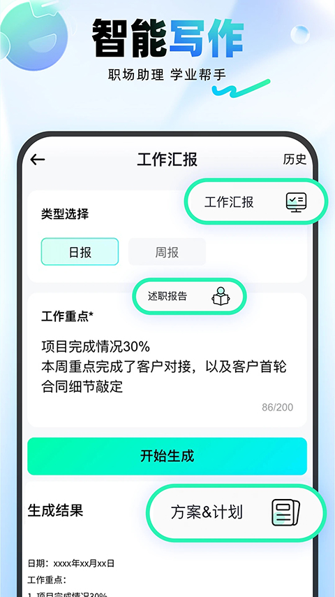 光速写作App 截图2