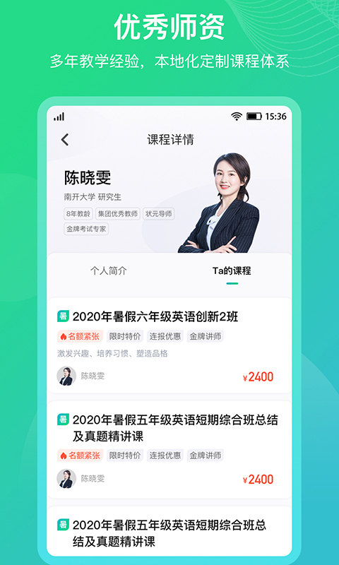 平行線教育app 截圖3