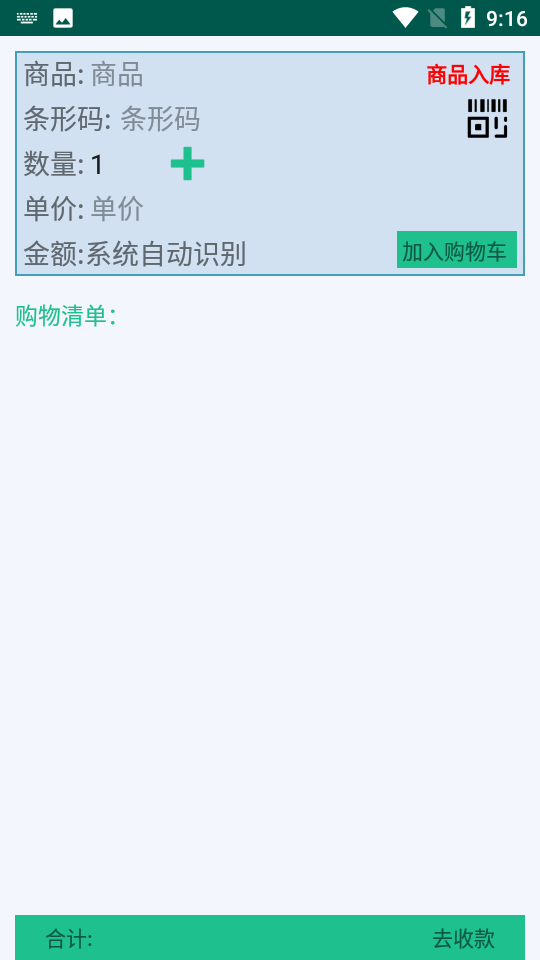 好生意管家 截圖3