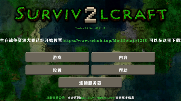 生存战争2.4联机版 截图3