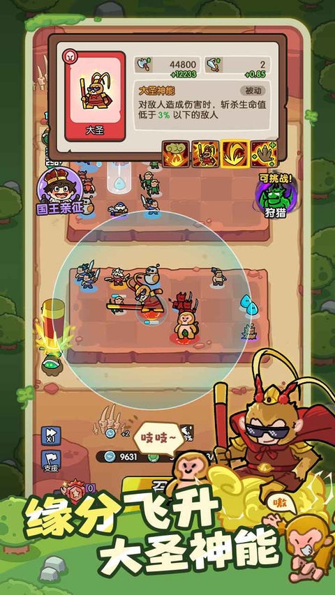 神之召唤手游 截图1