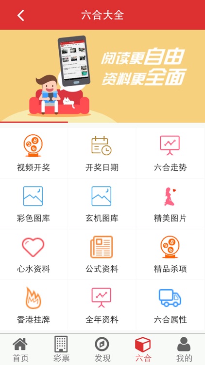 zs6h六助 截图2