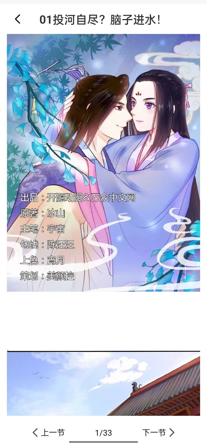 全網動漫大全最新版 截圖1