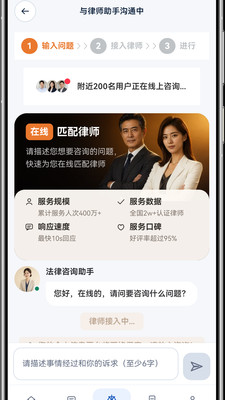 法星法律咨询 截图3
