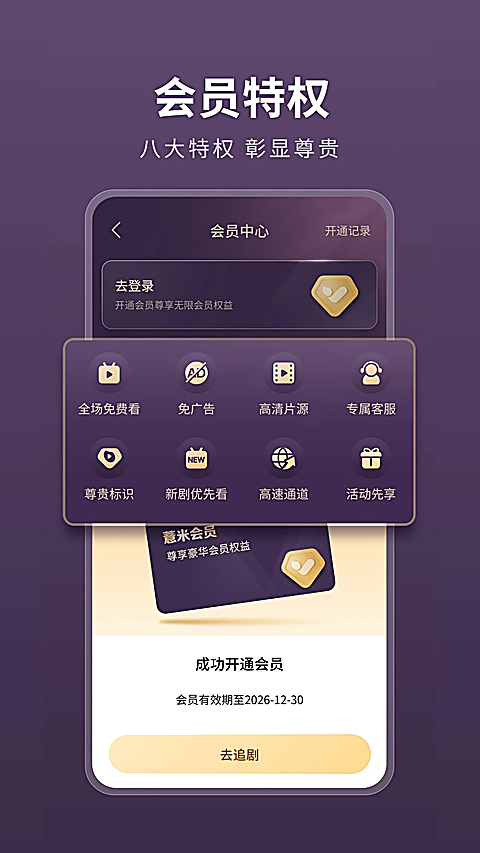 薏米短剧 截图1