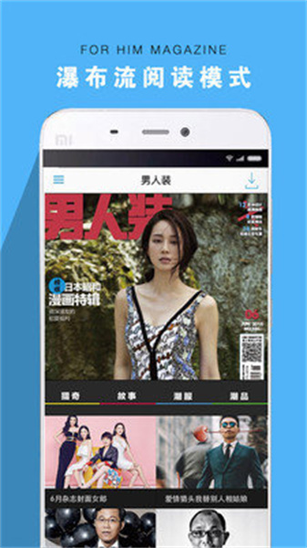 男人裝雜志電子版 截圖2