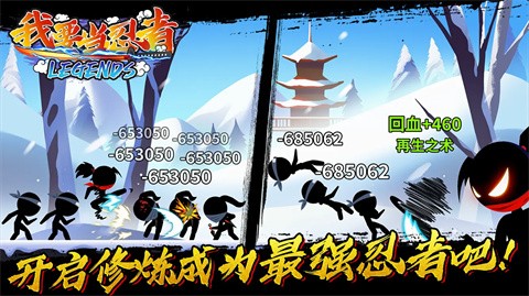 我要當忍者官方版 截圖2