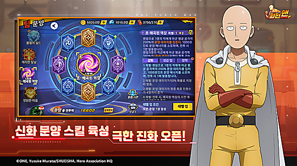 一拳超人最强之男韩服 截图3