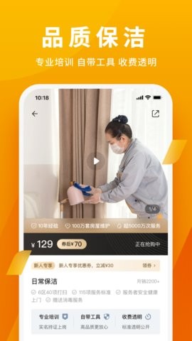 自如家服 截圖2