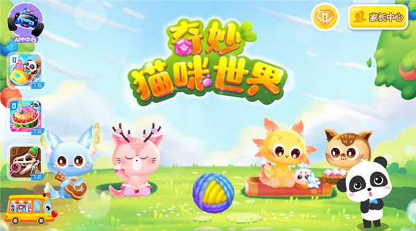 奇妙猫咪世界游戏 1