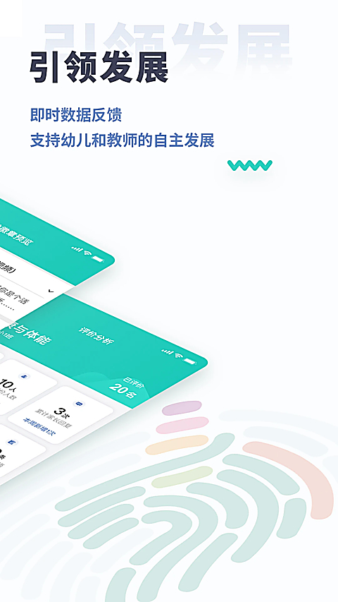 小思徽章学前版APP 截图3