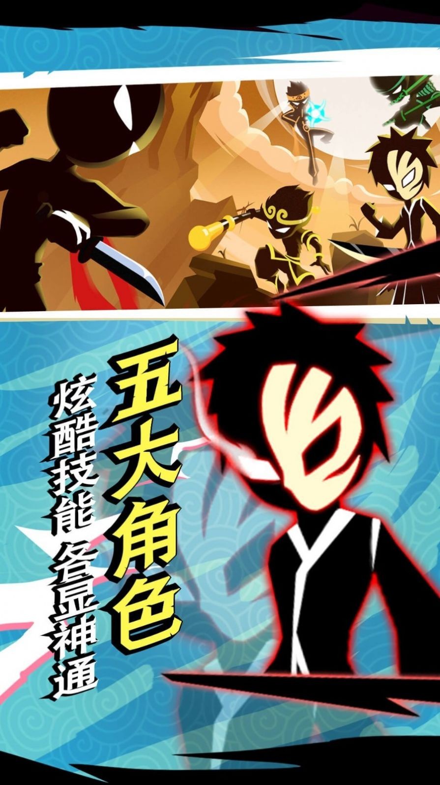 火柴人功夫之王內(nèi)置菜單 截圖2