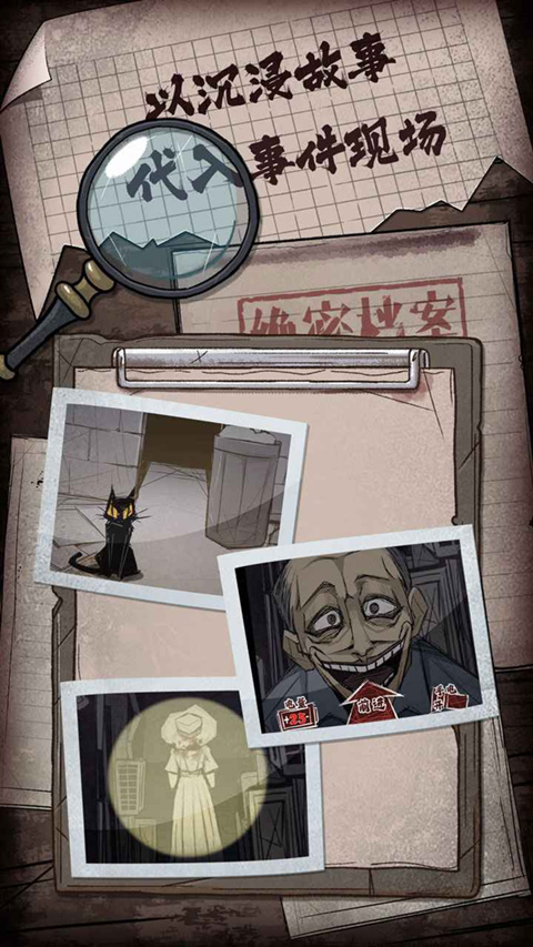 人间诡视最新版 截图1