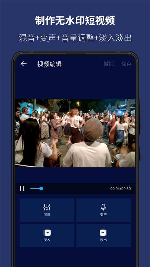 超级音乐编辑器(SuperSound) 截图4