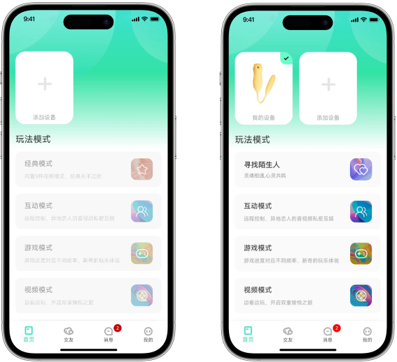 暮瑟远程控制软件 1