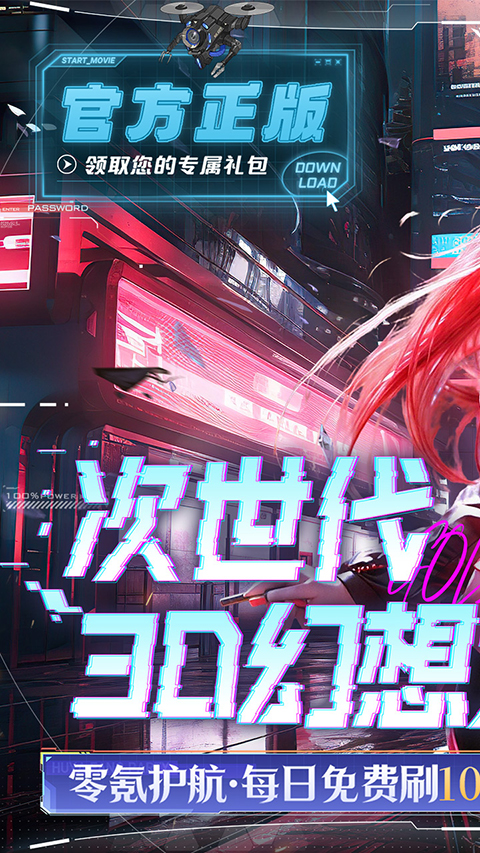 剑与轮回华为版 截图1