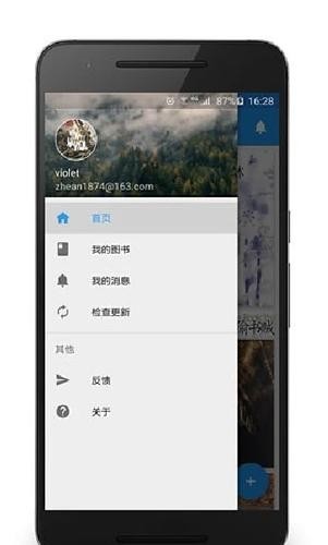 百看小說在線閱讀 截圖4