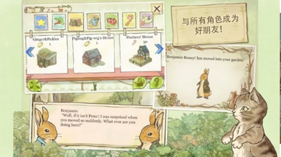 彼得兔的花園 截圖3