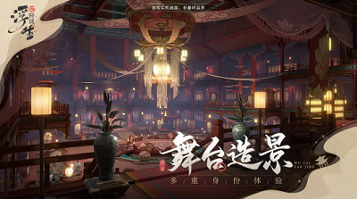 浮生忆玲珑 截图3