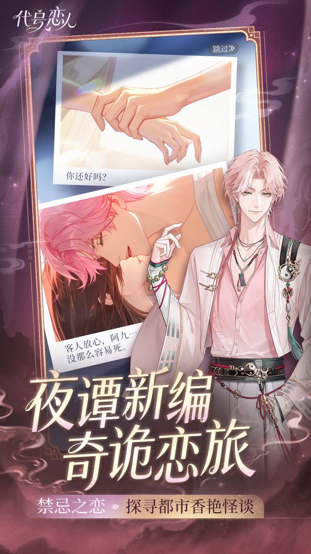 代號：戀人 截圖2