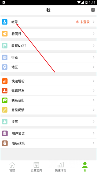 微信公众号助手 截图8