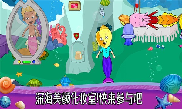 托卡小家米家游戏 截图4