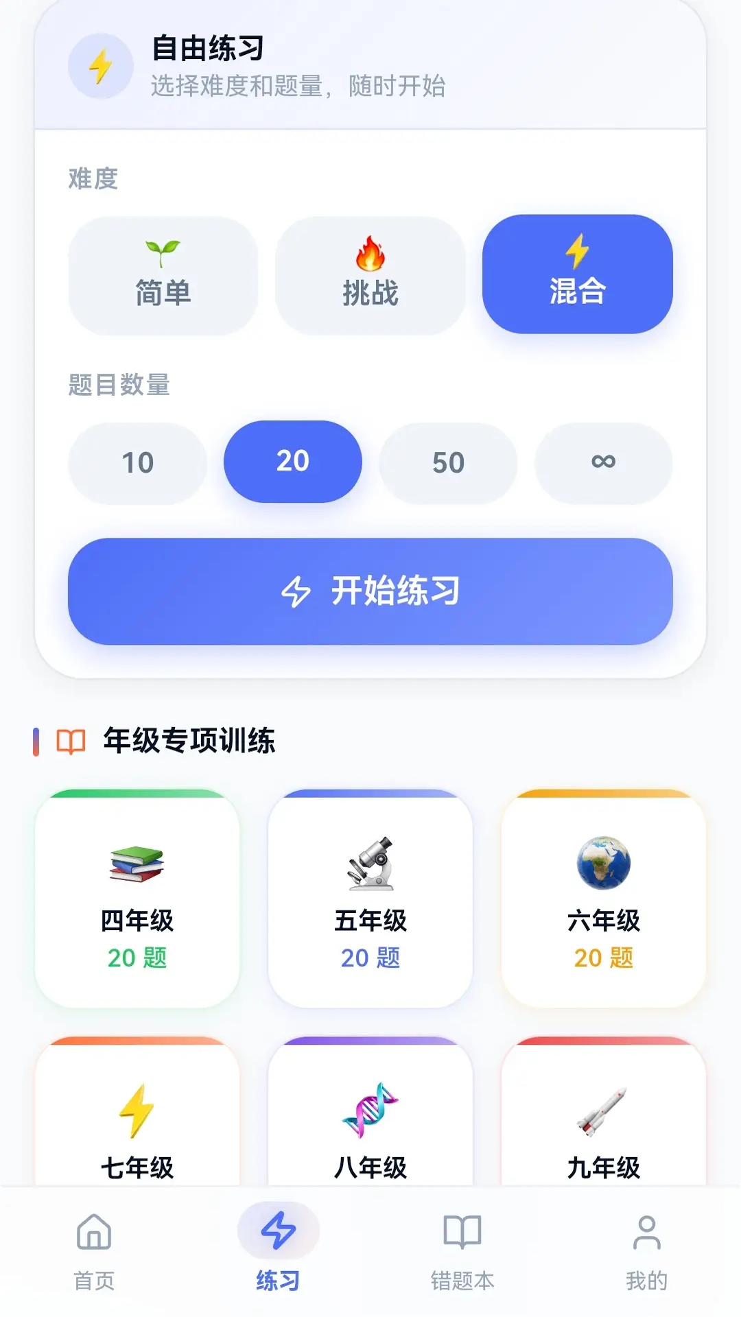 星火问答 截图2